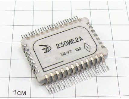 Микросхема 230ИЕ2А