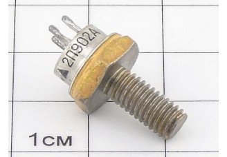 Транзистор 2П902А
