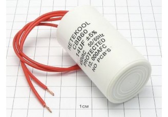 Конденсатор CBB60-K 14мкФ 450В