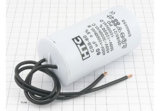 Конденсатор CBB60-K 60мкФ 450В