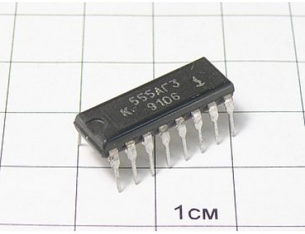 Микросхема К555АГ3
