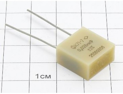 К71-7 0.028мкФ 250В 2% "5"