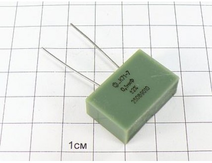 К71-7 0.1мкФ 250В 2%