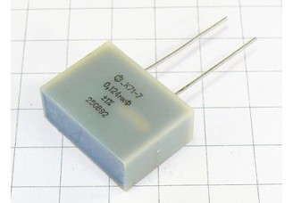 К71-7 0.124мкФ 250В 1%