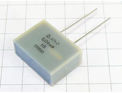 К71-7 0.124мкФ 250В 1%