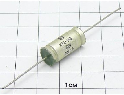 К73-16 0.047мкФ 400В 5% "5"