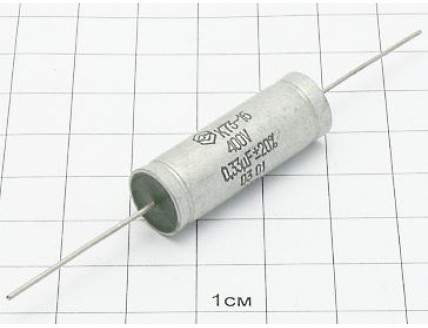 К73-16 0.33мкФ 400В 20%