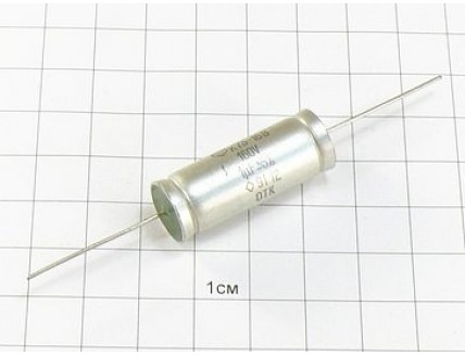 К73-16 1мкФ 160В 10% "5"