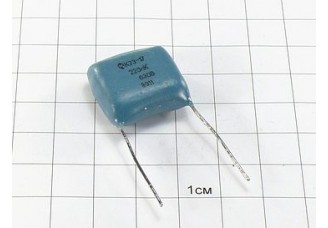 Конденсатор К73-17 0.22мкФ 630В 10%