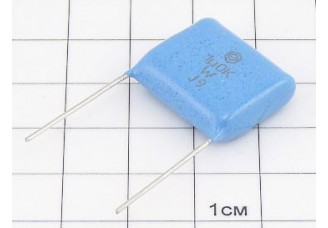Конденсатор К73-17 1мкФ 250В 10%