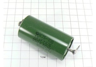 К75-10 1.5мкФ 250В 10% "5"