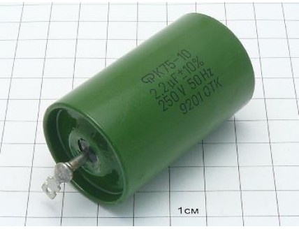 К75-10 2.2мкФ 250В 10%