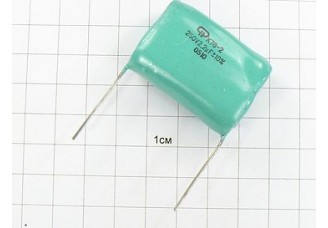Конденсатор К78-2 2.2мкФ 250В 20%