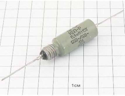 КБП-Р 0.1мкФ 125В 10А 10% "5"