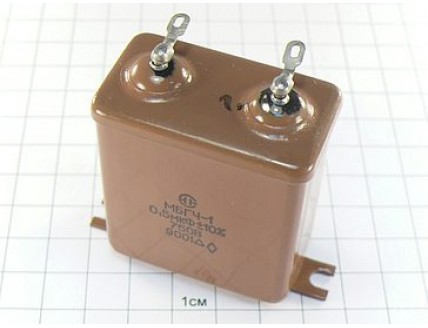 МБГЧ-1-2А 0.5мкФ 750В 10%