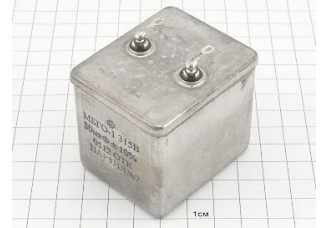 МБГО-1 30мкФ 315В 10%
