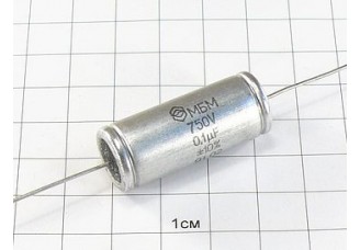 Конденсатор МБМ 0.1мкФ 750В 10%