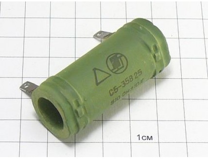 Резистор С5-35В 25Вт 510 Ом 10%