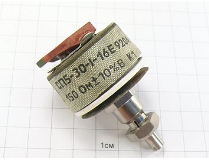СП5-30- I-16Е 150 Ом (10%) "5"