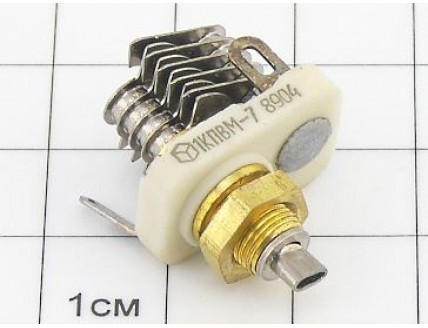 1КПВМ-7 2.5/6.5пФ 650В "5"