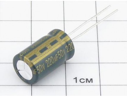 Конденсатор 220мкФ 50В 10x16 105°C