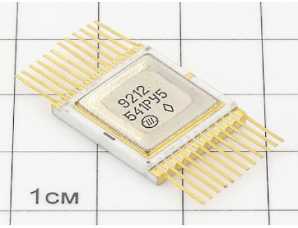 Микросхема 541РУ5