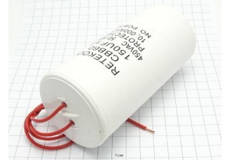 Конденсатор CBB60-K 150мкФ 450В