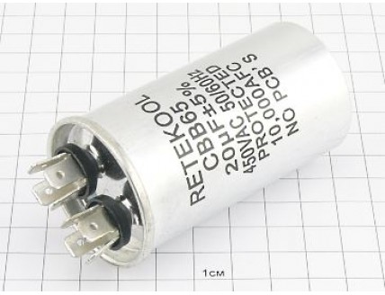 CBB65 20мкФ 450В (8клемм)