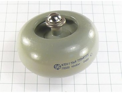 К15У-1А -20кВ-220пФ±20%-М1500-40квар
