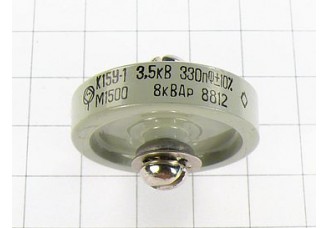 К15У-1А-3.5кВ-330пФ±10%-М1500-8квар