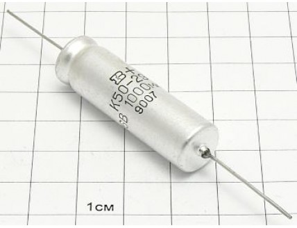 Конденсатор К50-29 1000мкФ 16В