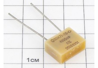 К71-7 4990пФ 250В 1% "ОС"