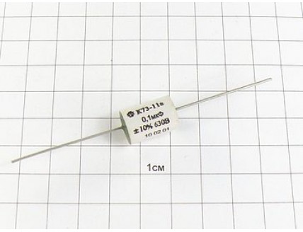 Конденсатор К73-11 0.1мкФ 630В 10%