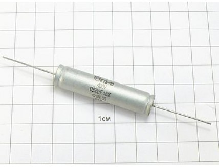 К73-16 0.56мкФ 400В 5% "5"