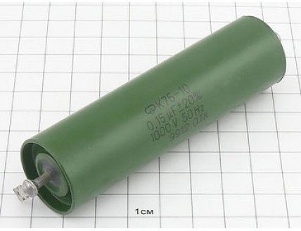 К75-10 0.15мкФ 1000В 20%