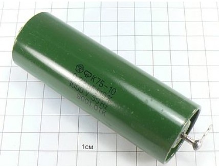 К75-10 0.22мкФ 1000В 10%
