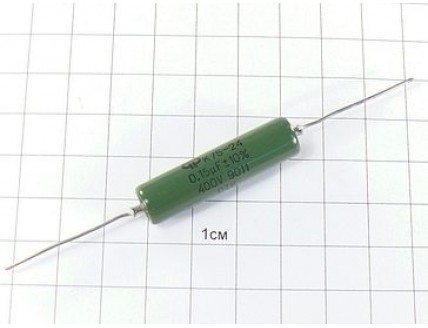 К75-24 0.15мкФ 400В 10% "5"