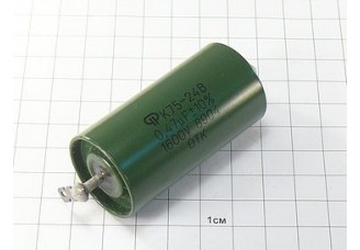 К75-24 0.47мкФ 1600В 10% "5"