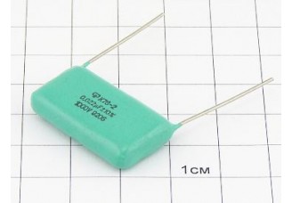 Конденсатор К78-2 0.022мкФ 1000В 10%