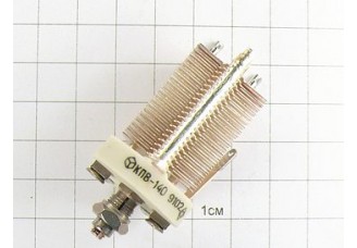 КПВ-140 8/140пФ 300В "5"