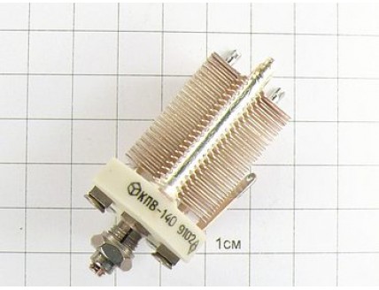 КПВ-140 8/140пФ 300В "5"
