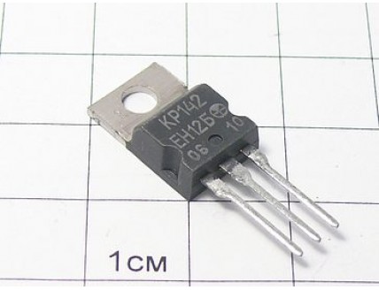 Микросхема КР142ЕН12Б