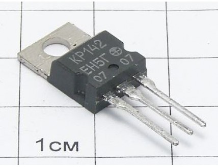 Микросхема КР142ЕН5Г