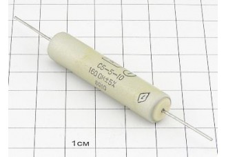 С5-5 10Вт 160 Ом (5%) "5"