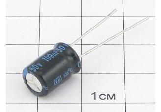 Конденсатор 100мкФ 50В 8x11 105°C