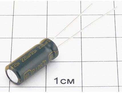 Конденсатор 220мкФ 25В 6.3x15 105°C