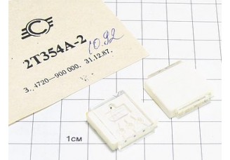 Транзистор 2Т354А-2