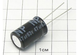 47мкФ 63В (13x21,неполярн.)