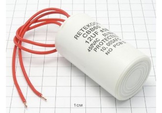 Конденсатор CBB60-K 12мкФ 450В