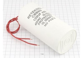 Конденсатор CBB60-K 120мкФ 450В